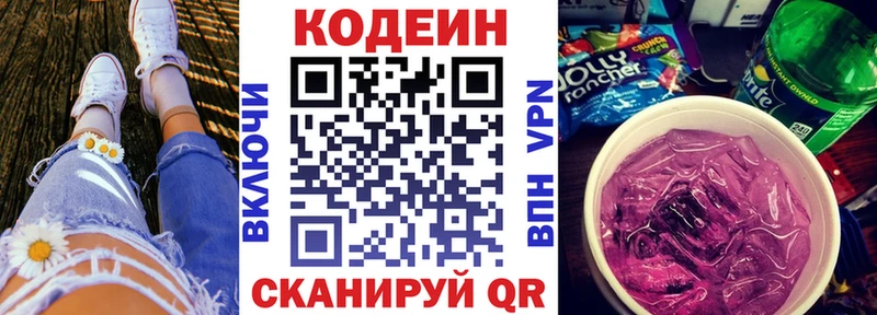 Codein Purple Drank Купить Кинешма