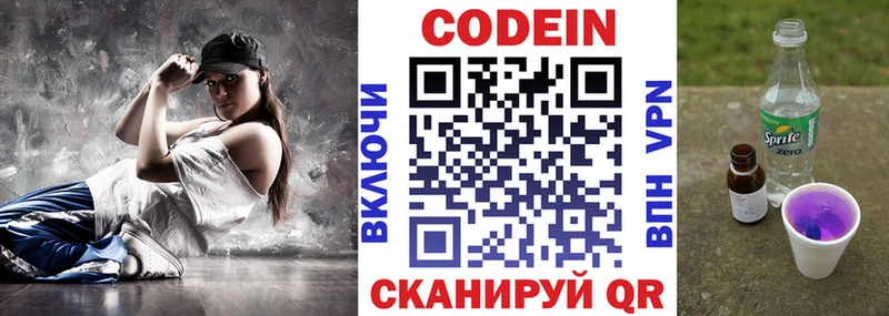 Codein Purple Drank Кинешма