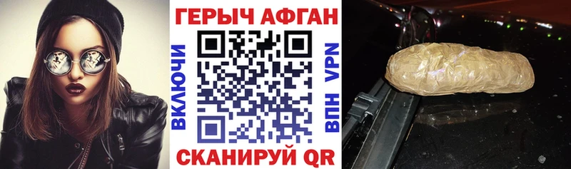 Героин афганец Кинешма