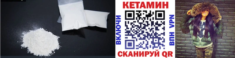 КЕТАМИН VHQ  Купить где  Кинешма 