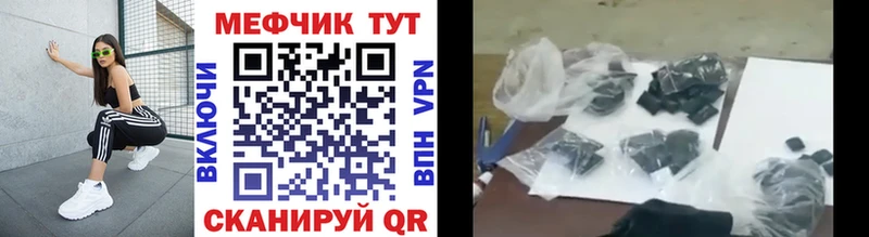 Купить где  Кинешма  МЯУ-МЯУ mephedrone 