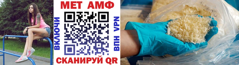 Метамфетамин кристалл Кинешма